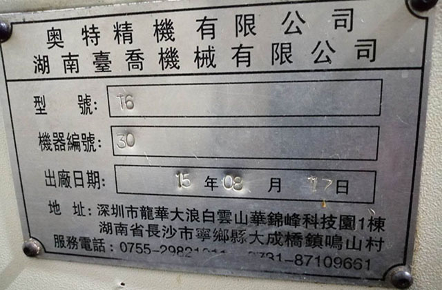 加工一般用怎么材料，其熱處理工藝是什么？